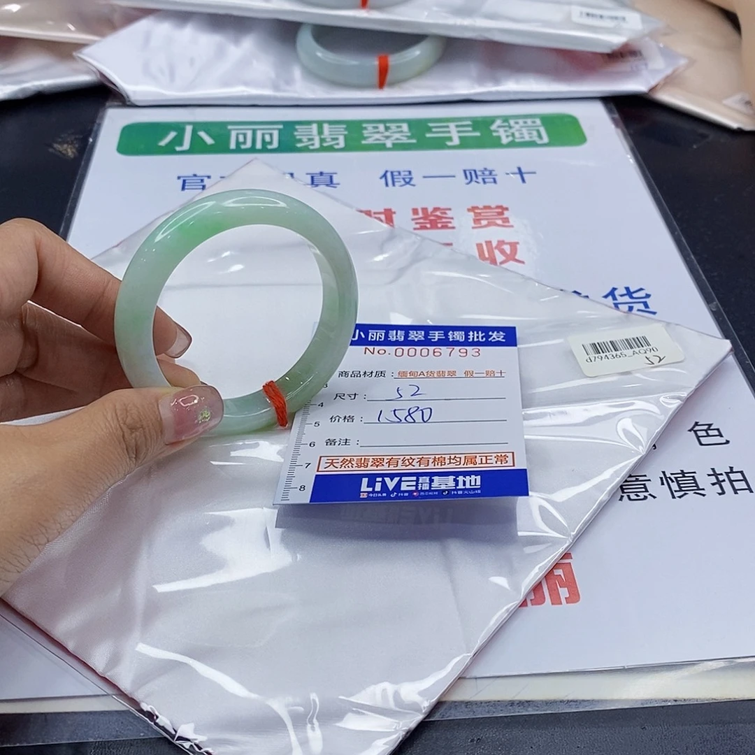 兮***兮未镶嵌手镯翡翠翡翠手镯