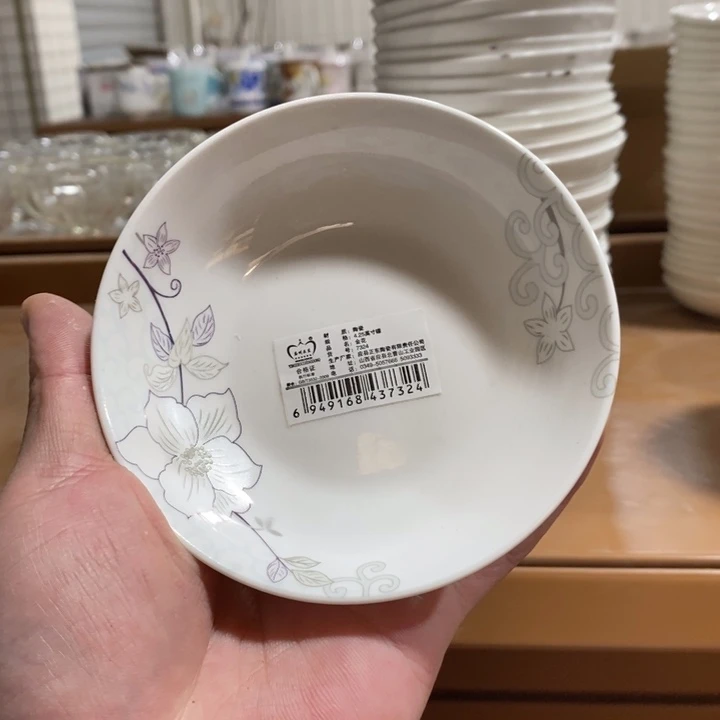 碗122号8个装4英寸渐变金白花蘸料碟