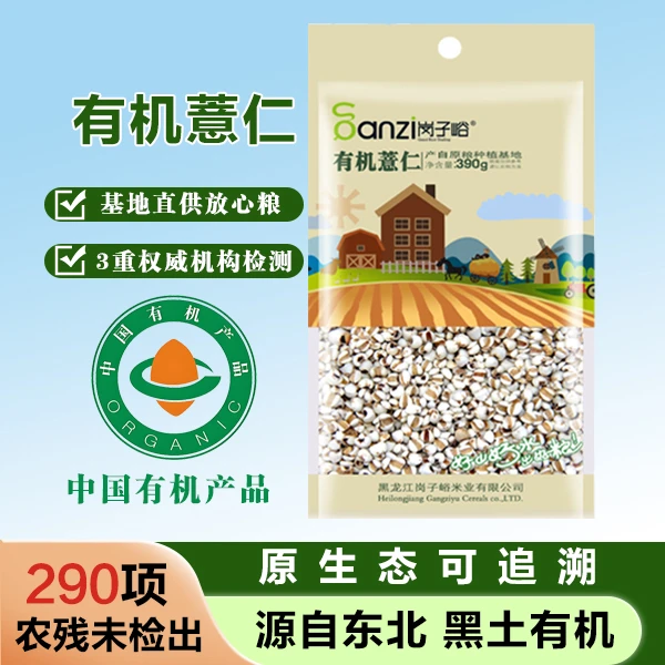 [有机薏仁米]产地直销薏苡米优质薏米