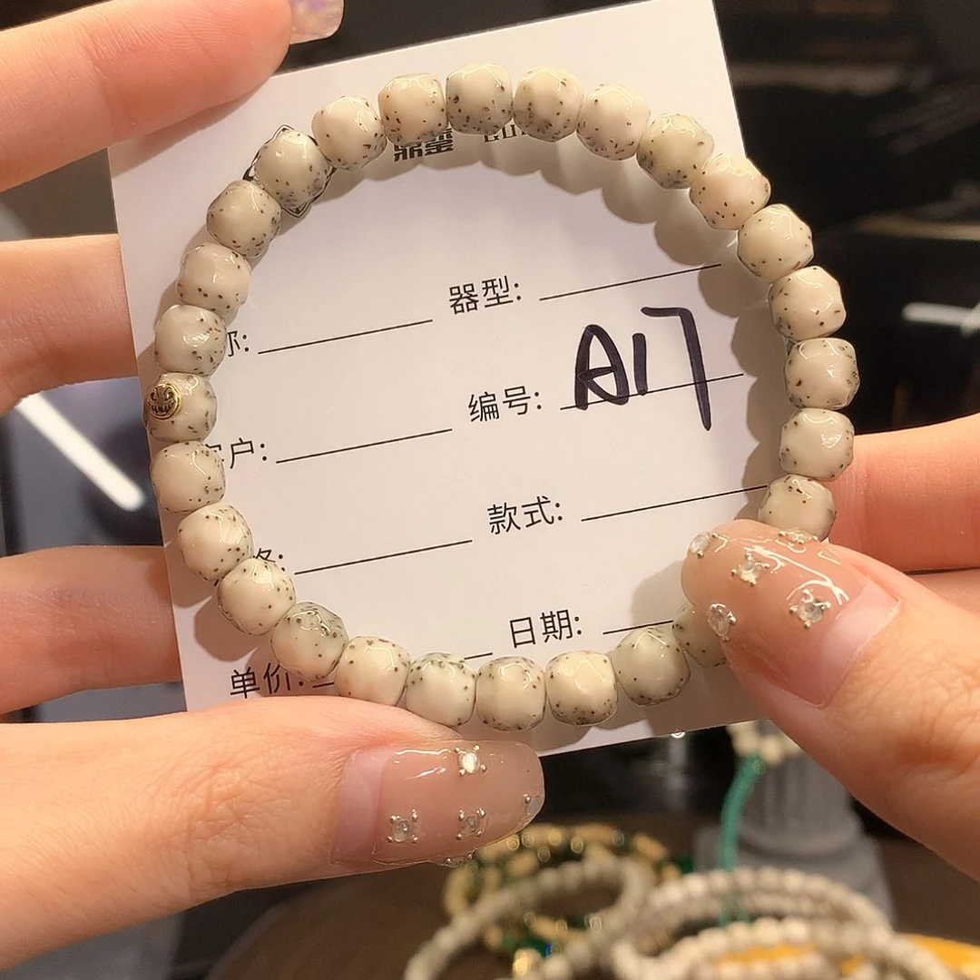 星月菩提手串打****）A17 8改