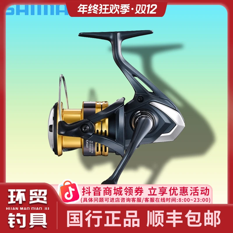 SHIMANO/禧玛诺22款SAHARA撒哈拉路亚纺车轮远投浅杯斜口路亚轮