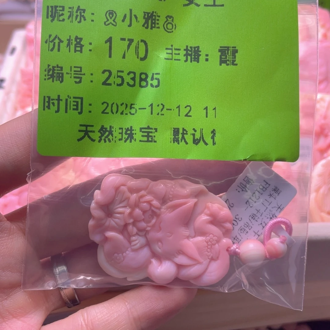合金查罗石手绳?**?福利