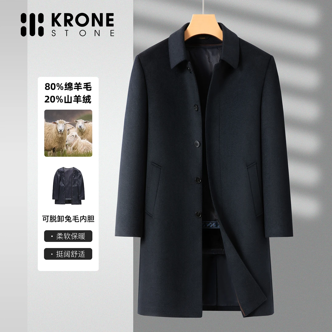 【卝石绒境】80绵羊毛20山羊绒可脱卸兔毛胆男士长款羊毛羊绒大衣