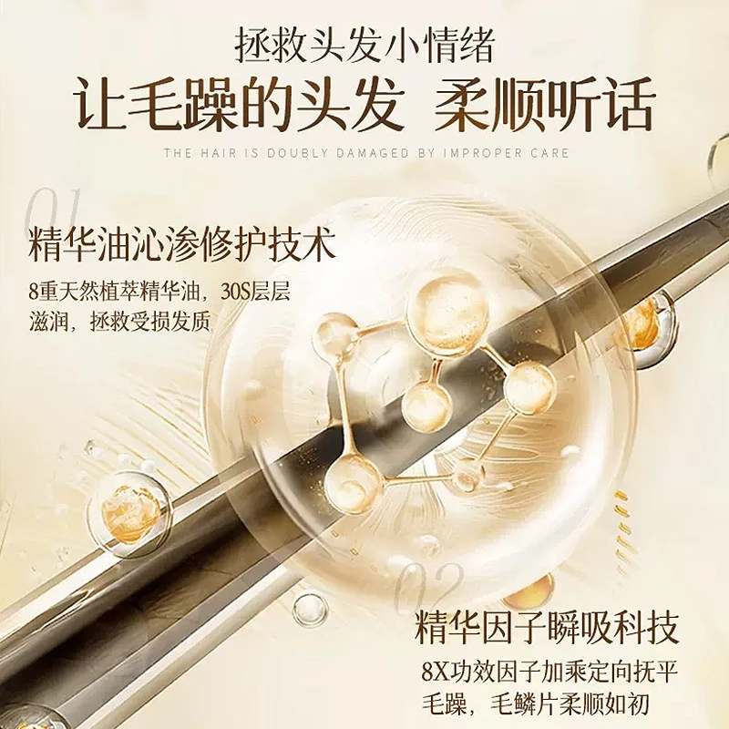 蒂花之秀护发素八植精华调养润发精华素润发乳滋润柔顺去屑焗油膏