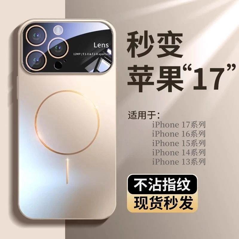 秒变17pro大视窗适用苹果16pro手机壳新款15/14磨砂磁吸镜头全包