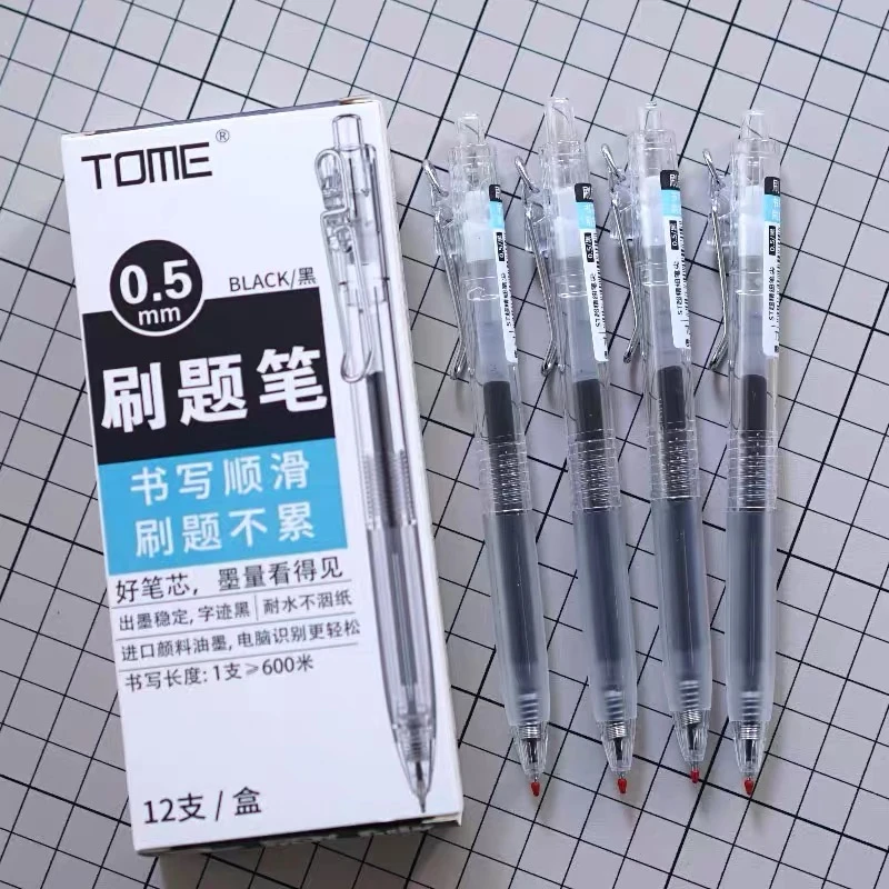 图米刷题笔中性笔ST头按动0.5mm笔芯快干顺滑黑笔芯耐用