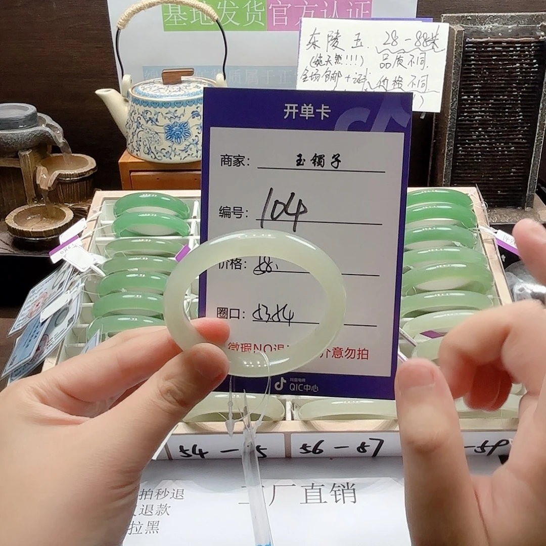 东陵石合金手镯104