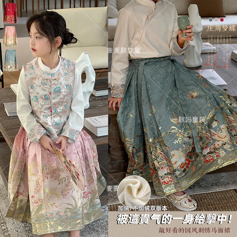 麦麦秋【现货-庄周梦蝶】加绒贵气感马面裙女秋冬国风半裙QA242183