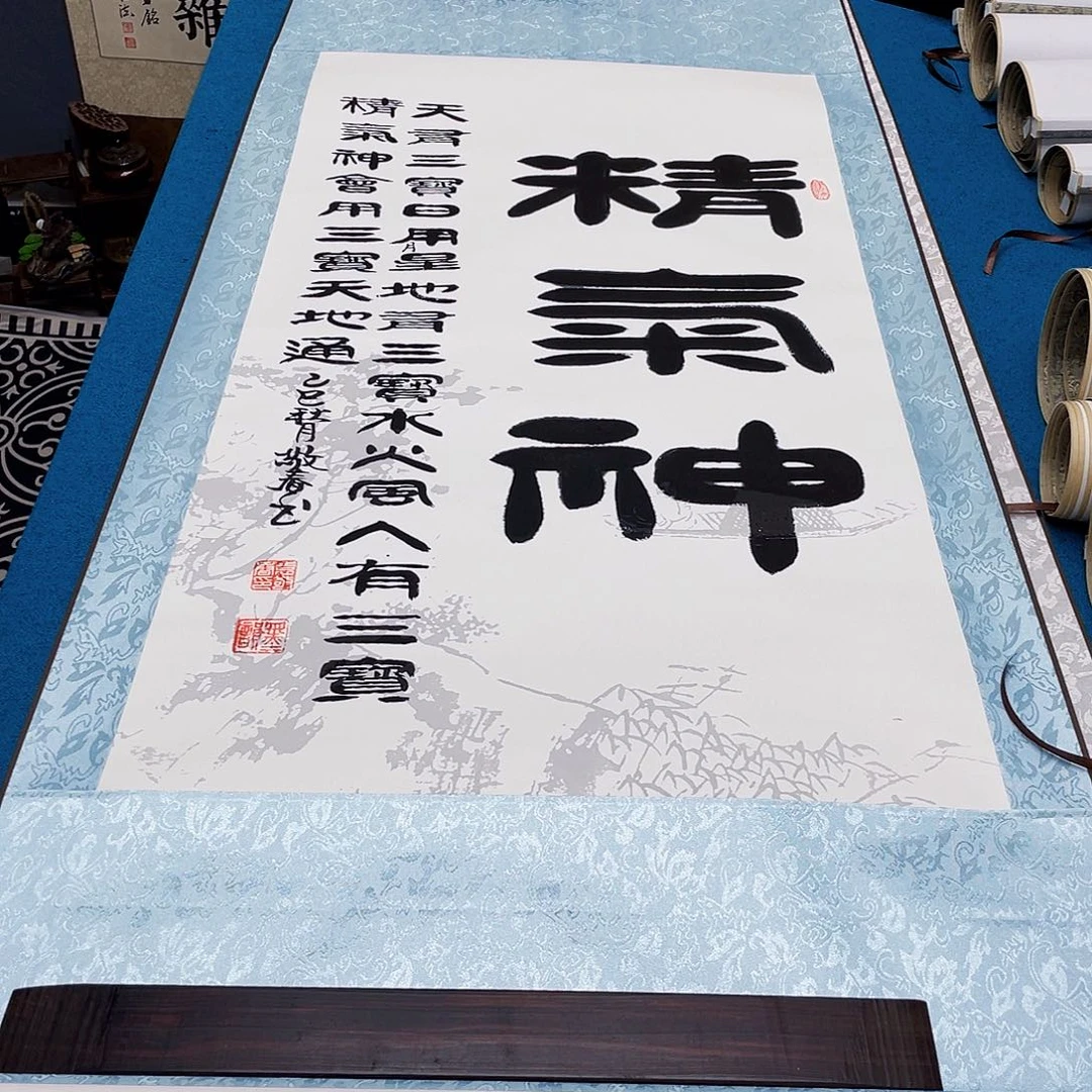书法精装裱纯手写假一赔万精品銘家