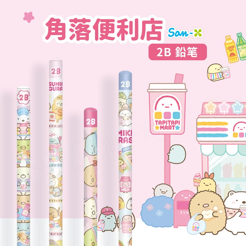 日本SAN-X角落生物轻松熊2B HB红蓝圆杆学生儿童书写木制铅笔水钻