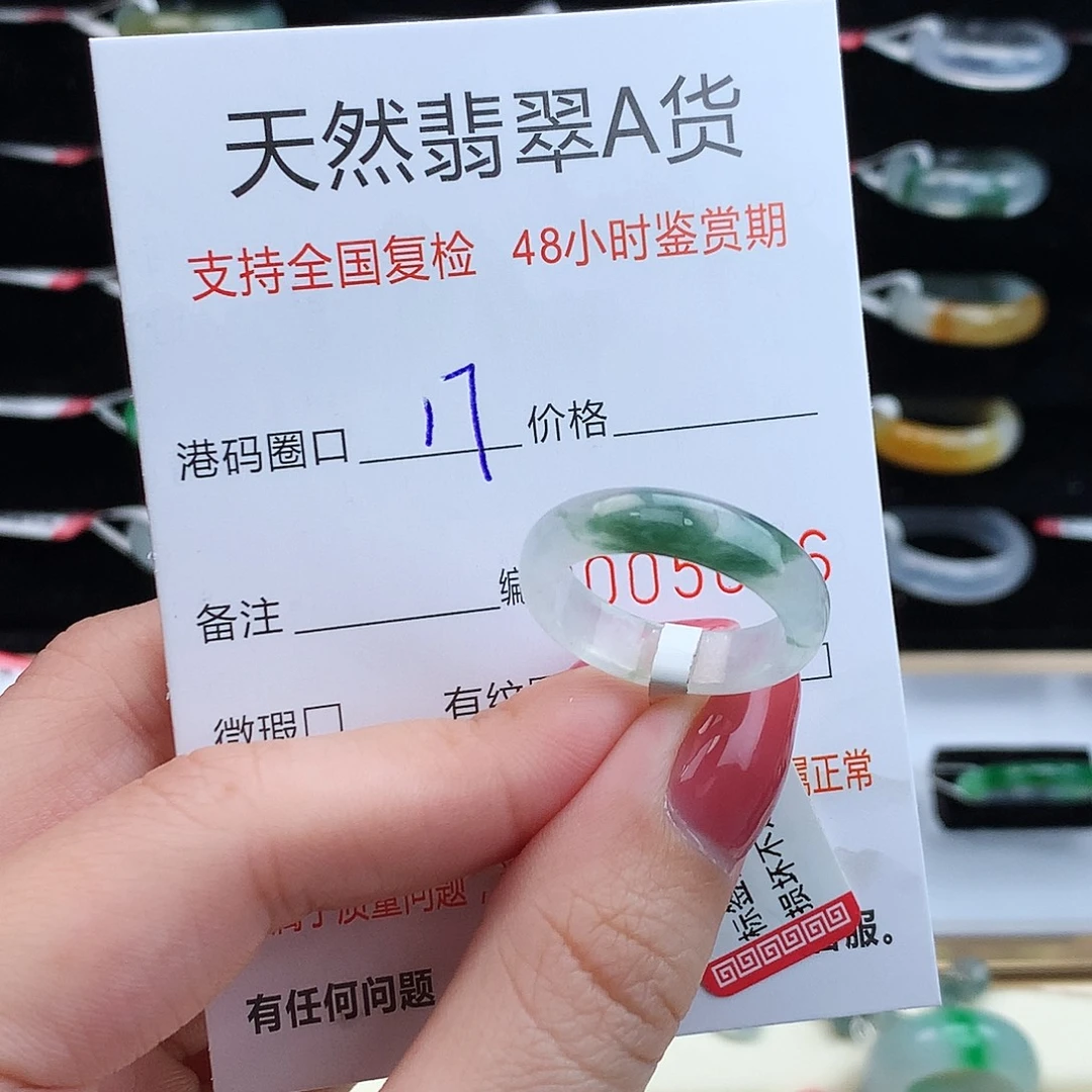 翡翠未镶嵌戒指翡翠