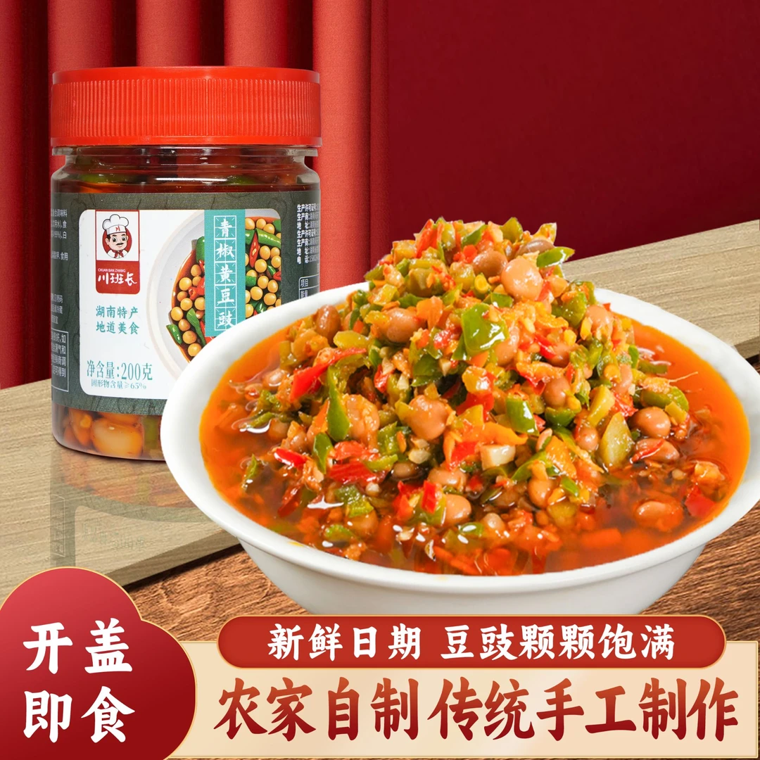 青椒黄豆豉酱香辣软糯美味湖南传统特产下饭菜拌饭辣椒酱