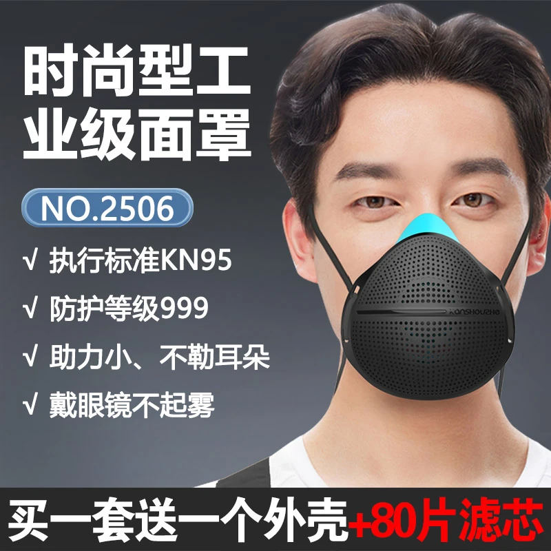 看守者防尘硅胶口罩2506颗粒物装修水泥打磨木工电焊煤矿KN95口罩