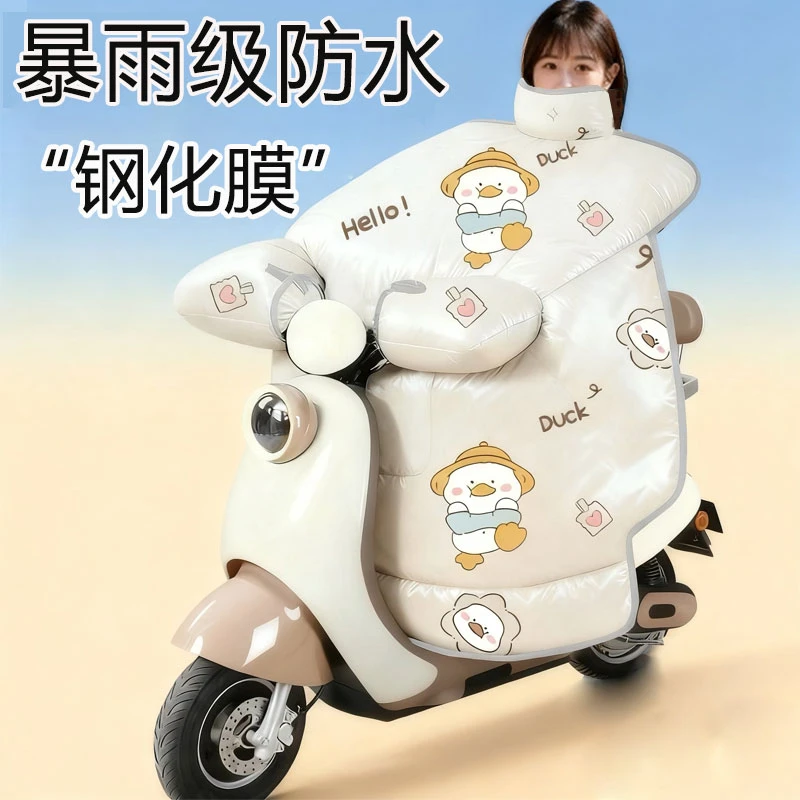 【防暴雨“覆膜”+牛奶绒】电动车挡风被冬季加绒加厚防水防风防寒