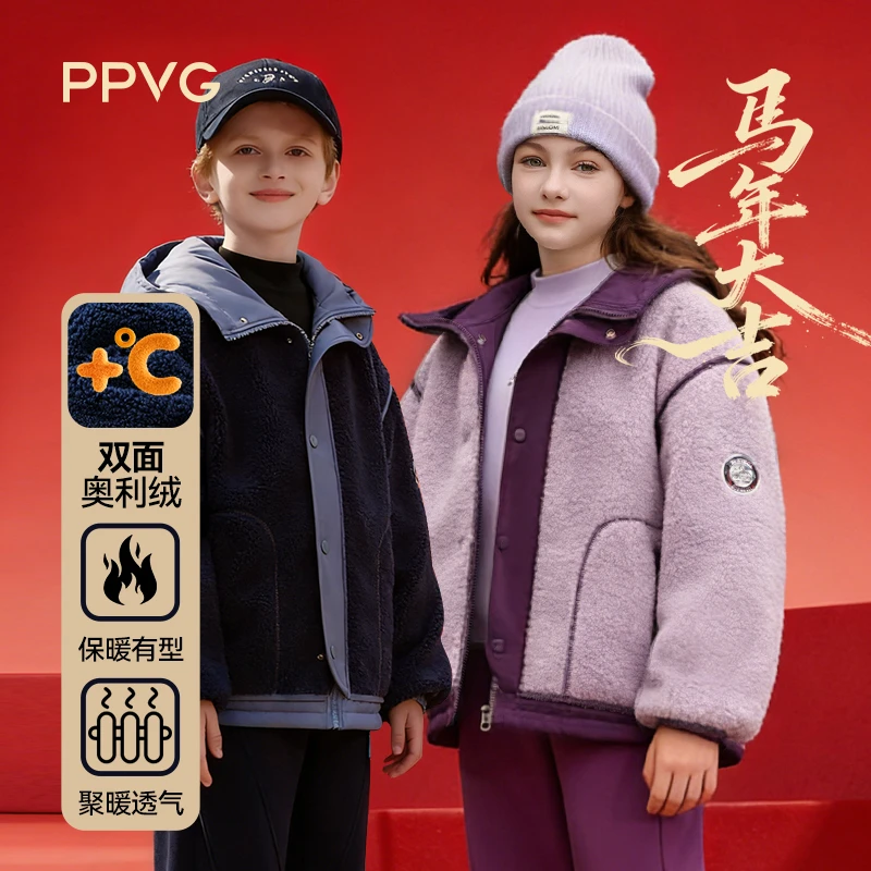 贝贝王国童装儿童2025新款冬季儿童双面绒衣服儿童秋冬