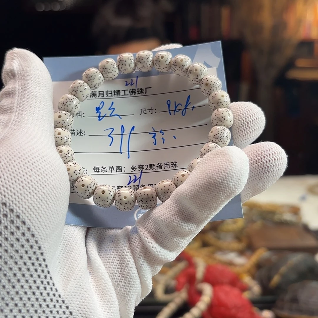 毅***n手串星月菩提源头工厂