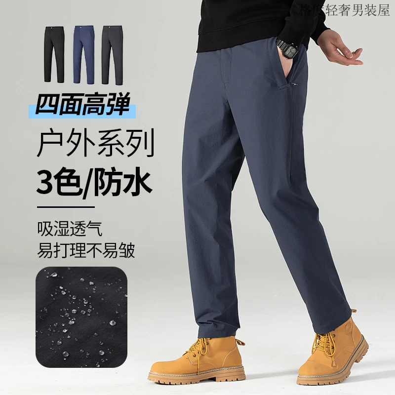 秋季男士休闲宽松男裤防风男款直筒裤速干运动长裤户外裤子休闲裤