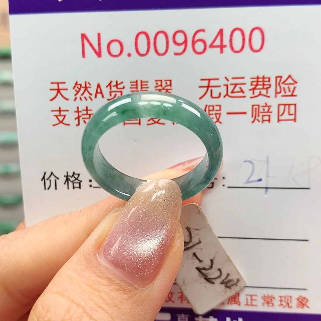 翡翠戒指未镶嵌拉派