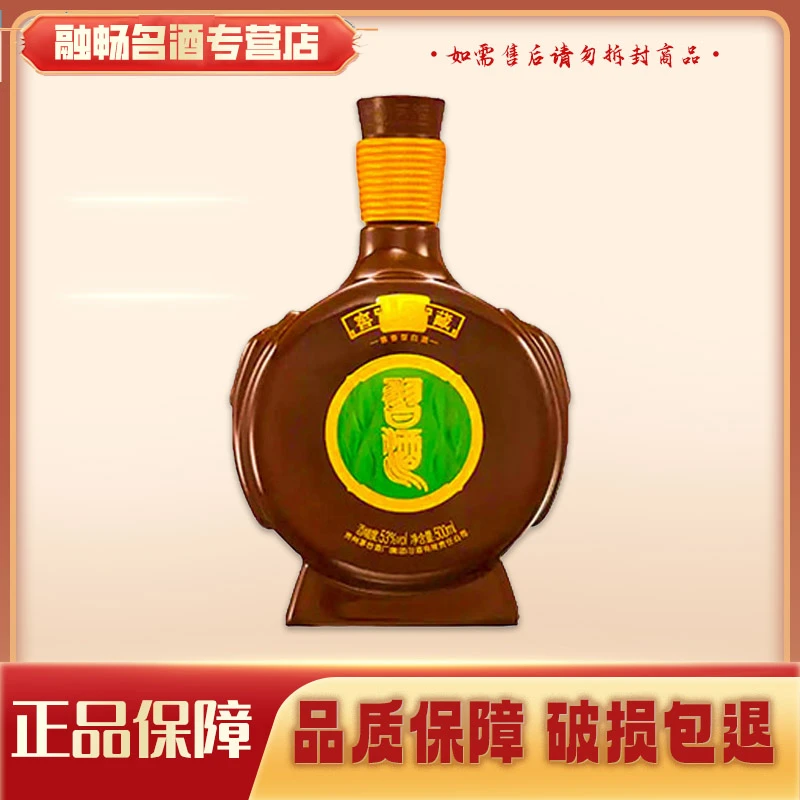 习酒窖藏15礼盒酱香型白酒宴请53度500ml单瓶（2022）【SY】