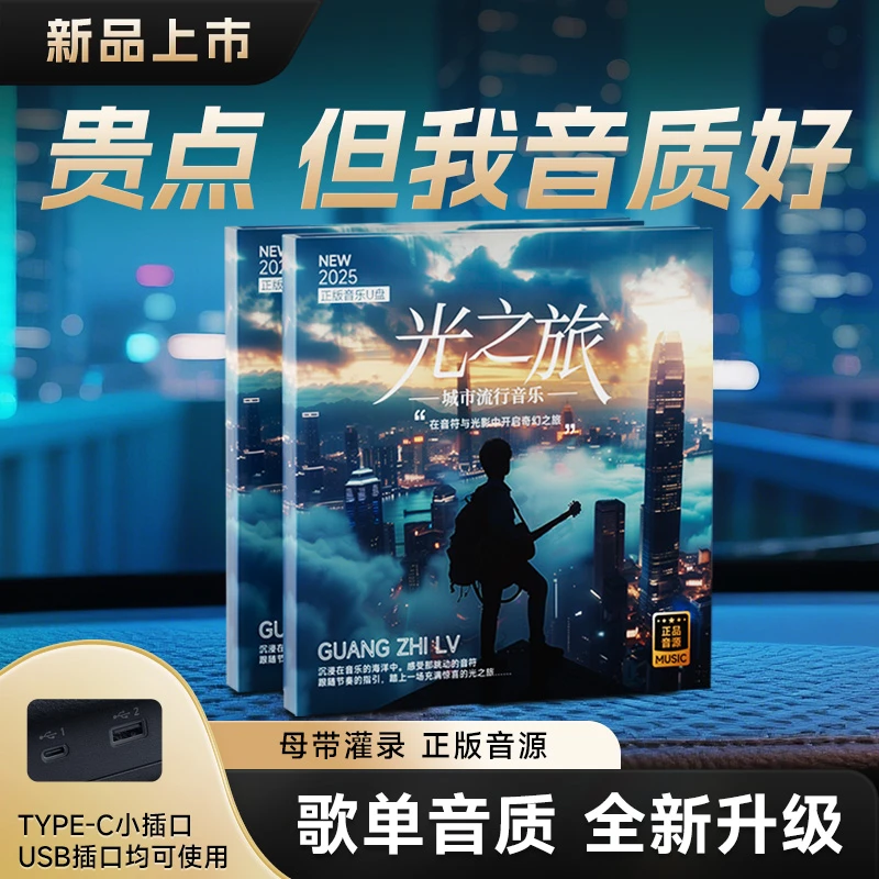 【歌单音质升级】正版授权 精选歌单 母带音源 HIFI音质 车载音乐