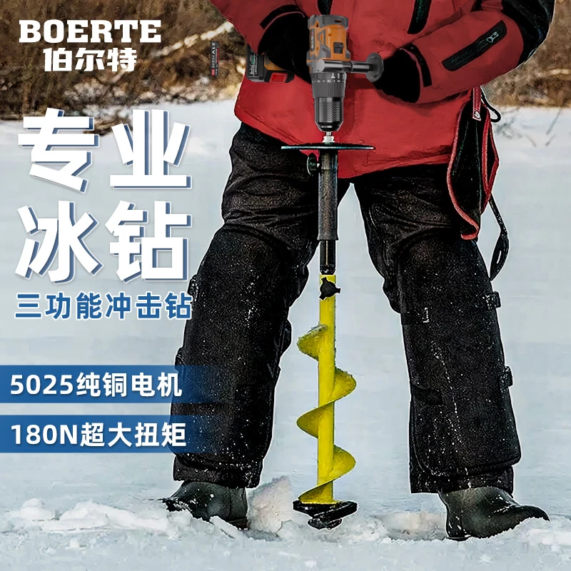 180N冰钻无刷冲击锂破冰开孔电池大扭力多功能冲击13MM夹头手电钻