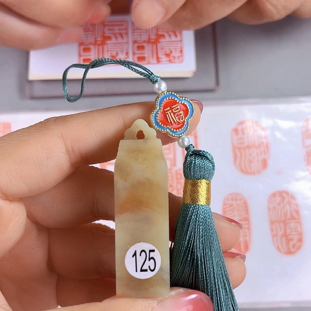 昌化石印石125号伊犁石1.5厘米