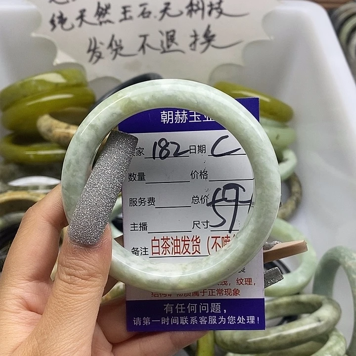 蛇纹石玉未镶嵌手镯