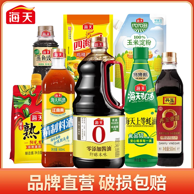海天酱油即醇本味1.54Kg蚝油700g料酒800ml淀粉200g等调味品8件套