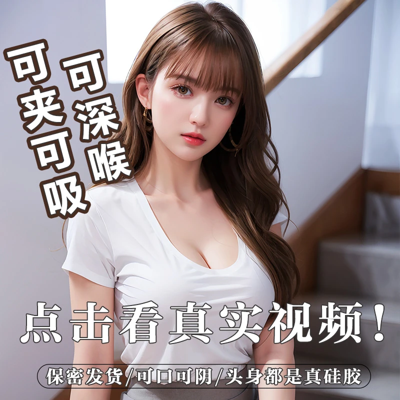 硅胶实体娃娃肥婆大屁股非充气娃娃倒模仿真人美女成人用品男用