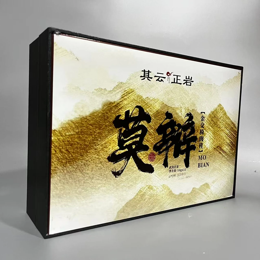 其云正岩【莫辩（金交椅肉桂武夷岩茶）】