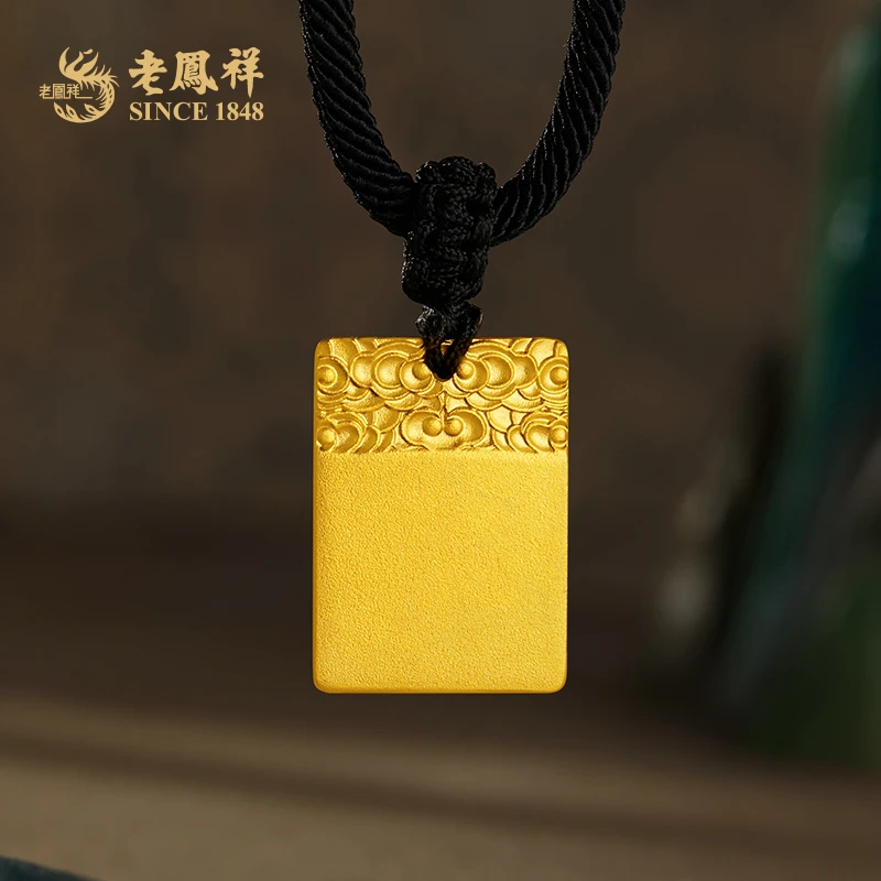 老鳯祥足金999素金无事牌吊坠古韵典雅平安无事送老婆礼物*商城