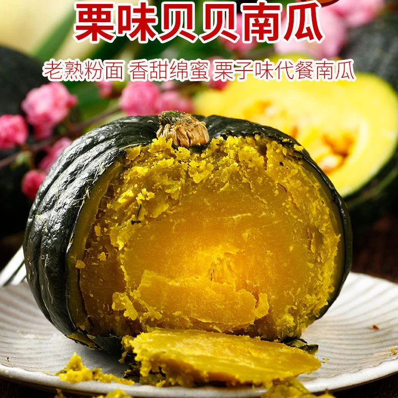 陕西贝贝南瓜板栗南瓜粉糯香甜整箱2-5斤粗粮板栗味南瓜孕妇辅食