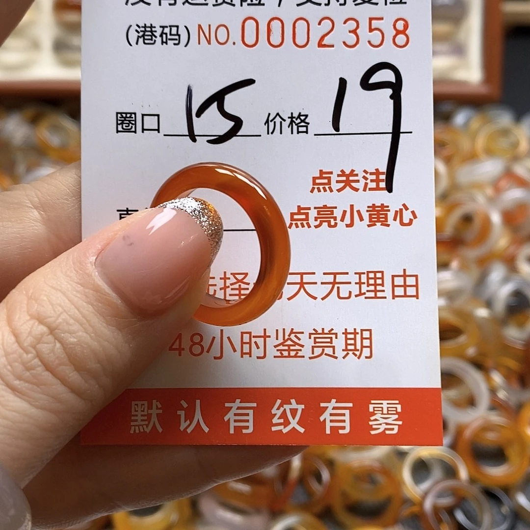 玛瑙/玉髓戒指未镶嵌