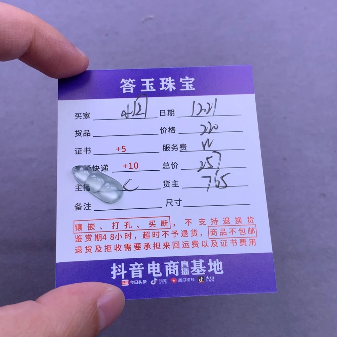 未镶嵌挂件翡翠小*子