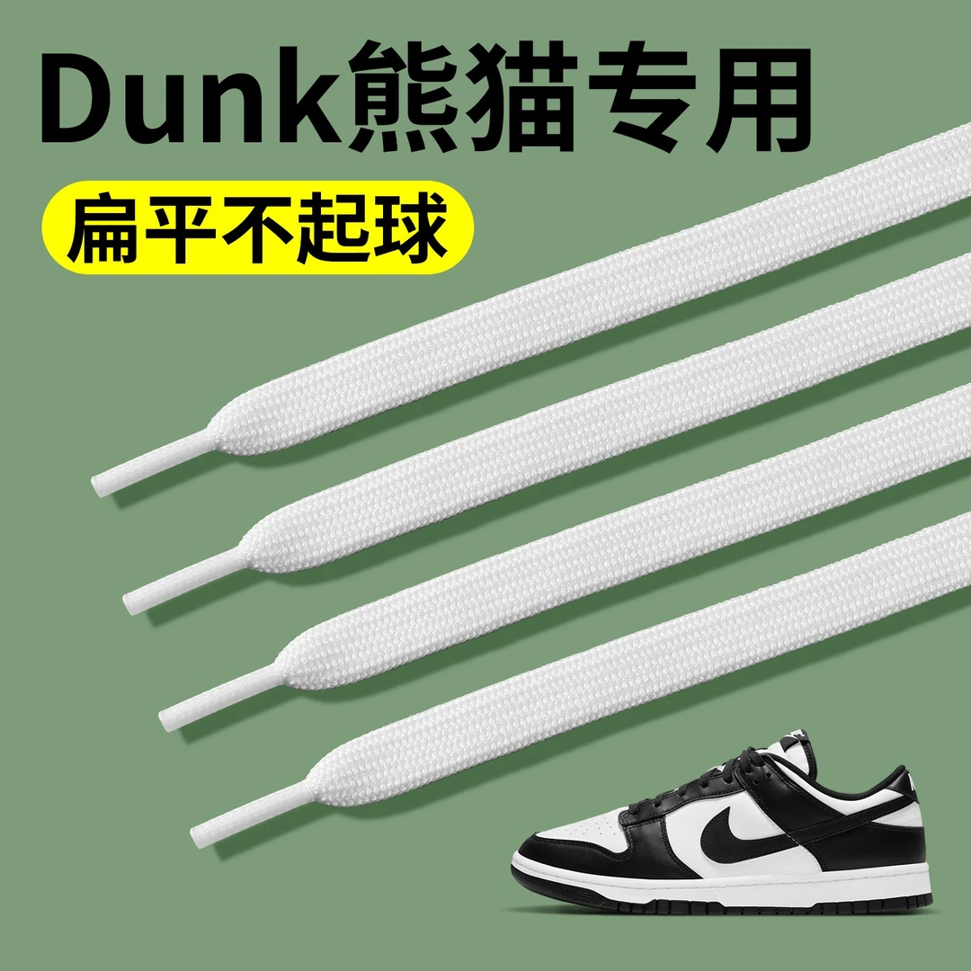 耐克鞋带空军一号鞋带跑鞋适用于扁平Nike白色鞋带男款AJ专用黑色