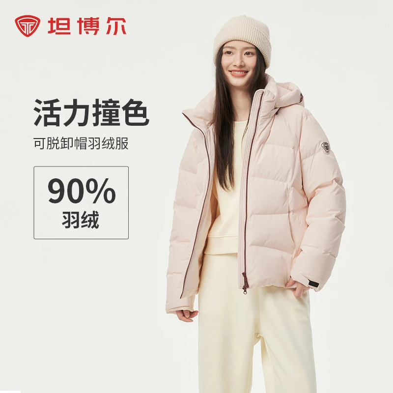 坦博尔羽绒服女短款连帽秋冬季运动时尚休闲保暖90鸭绒外套386D