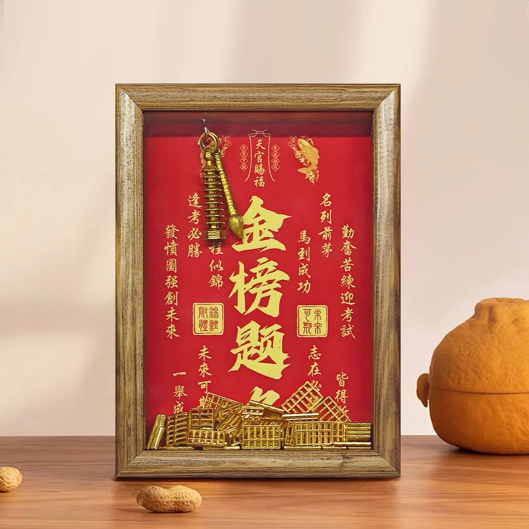 益师傅摆件逢考必胜挂画鱼跃龙门文昌塔桌面装饰摆件金榜题名1318