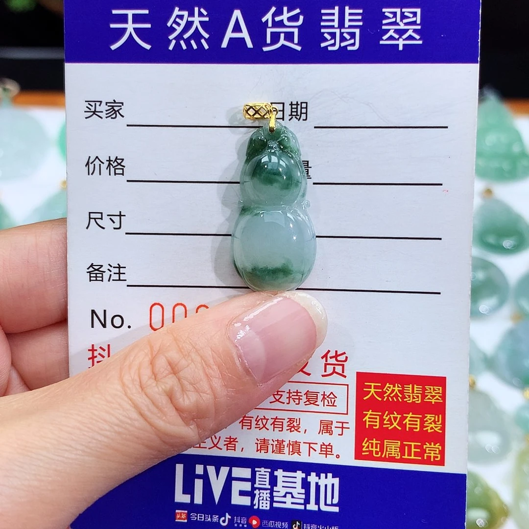 翡翠颈饰18K金镶嵌翡翠吊坠