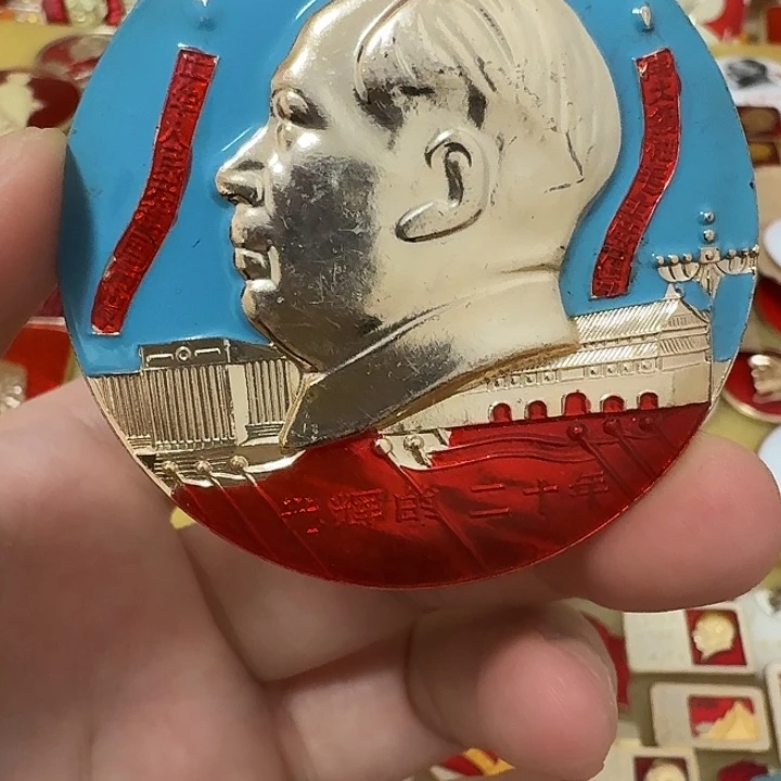 想***哥铝毛爷爷像章，万岁