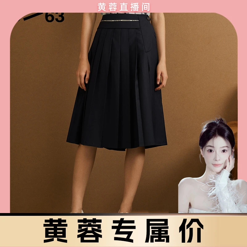 【黄蓉推荐】D63中长裙5W1Q83192