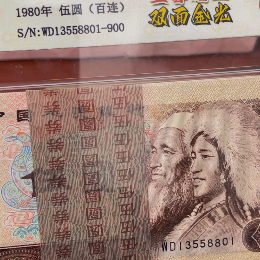 805荧光币捆拆刀尾号13558801