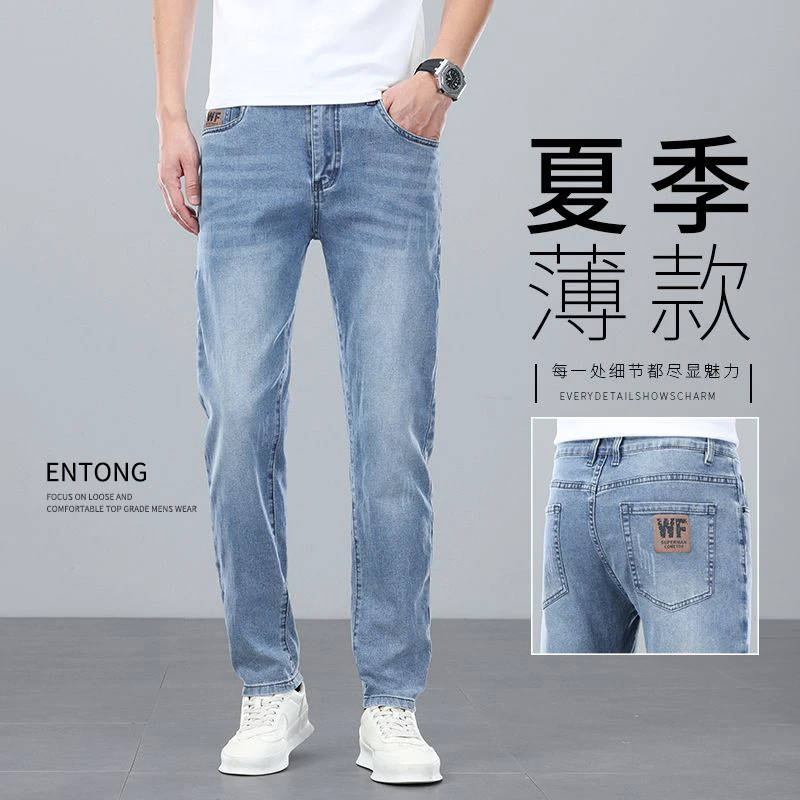 Entong牛仔裤男士夏季薄款微弹修身直筒男裤高端潮牌休闲百搭裤子