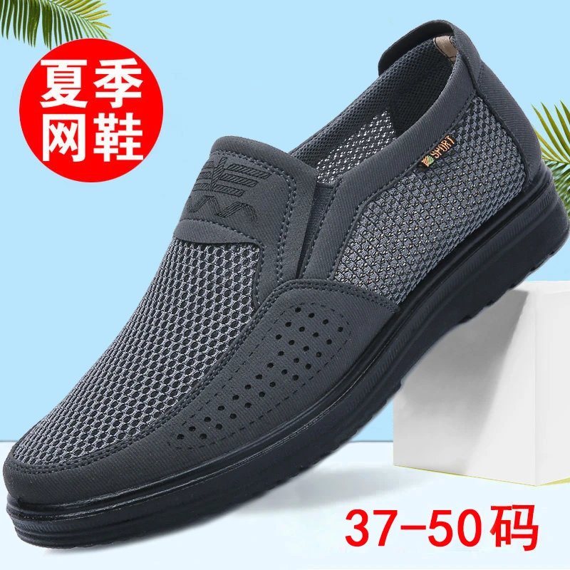 夏季老北京布鞋男网鞋软底防滑透气薄款网面中老年爸爸老人鞋大码