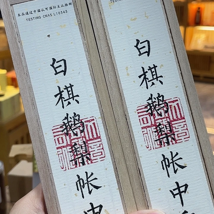 线香小胖高阶闪购链接