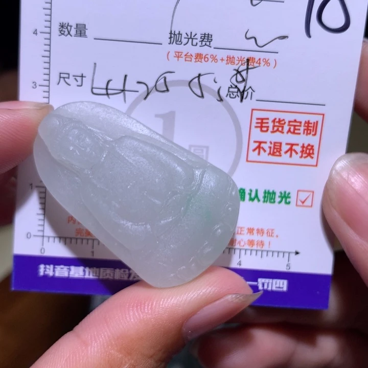 惜***缘定制翡翠未镶嵌11