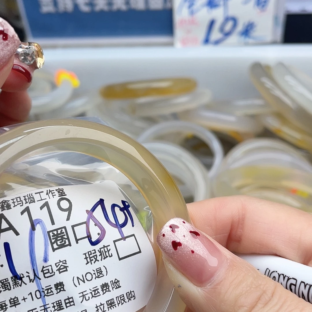 秋***影玛瑙/玉髓未镶嵌手镯119