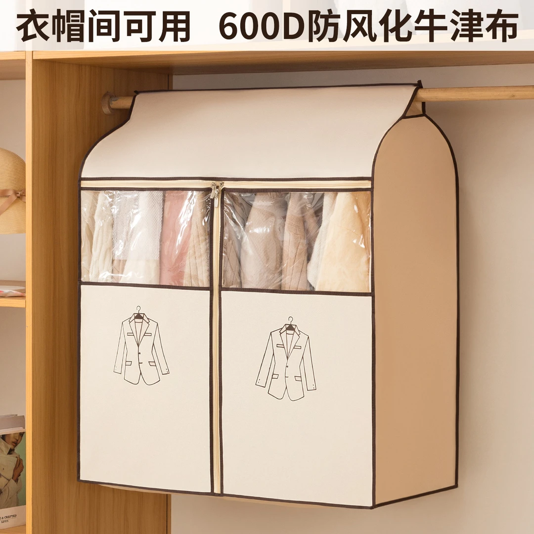 衣物防尘罩可放除湿包牛津布全封闭衣架防尘罩衣帽间衣物防尘袋子