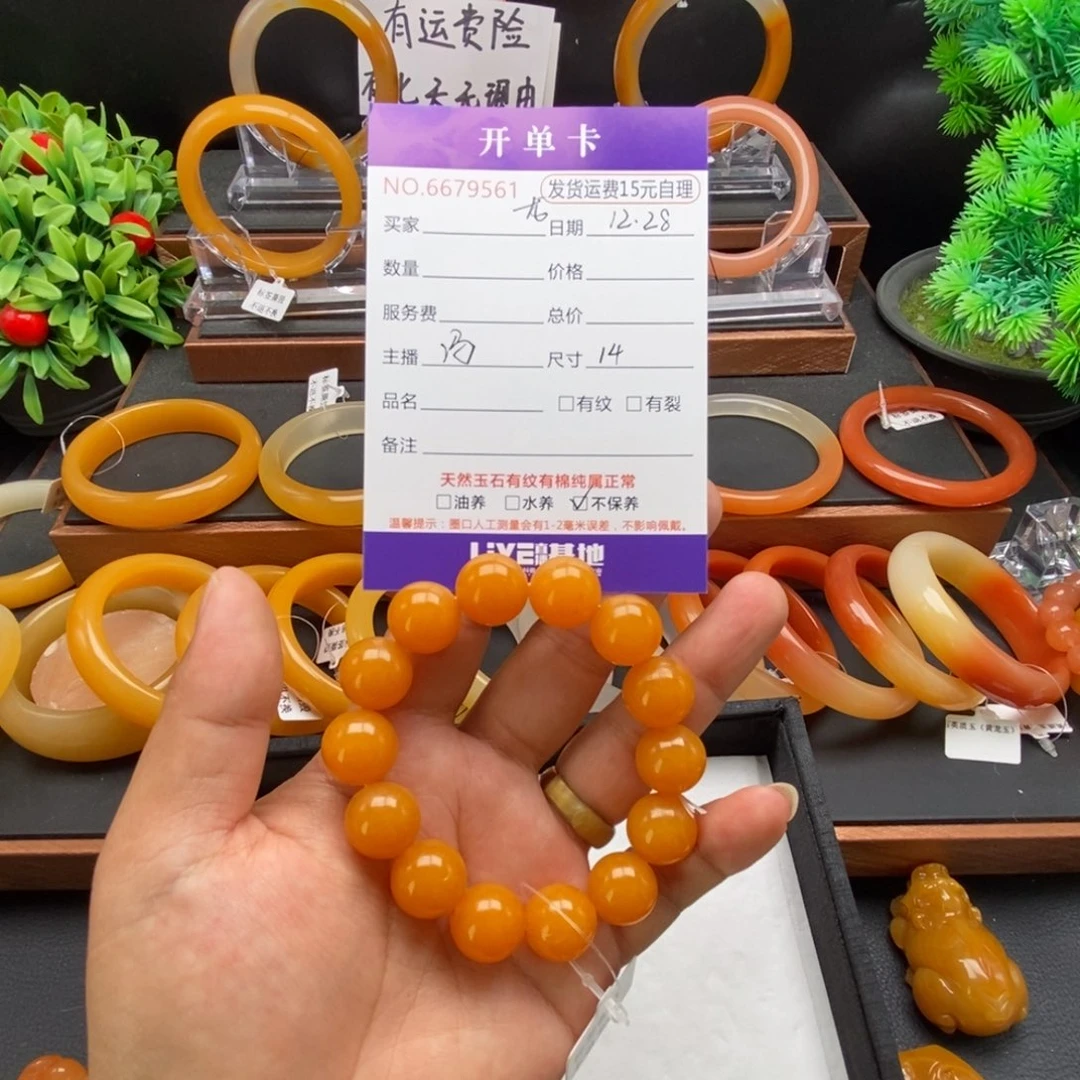 风***云石英质玉（黄龙玉）未镶嵌手链79561
