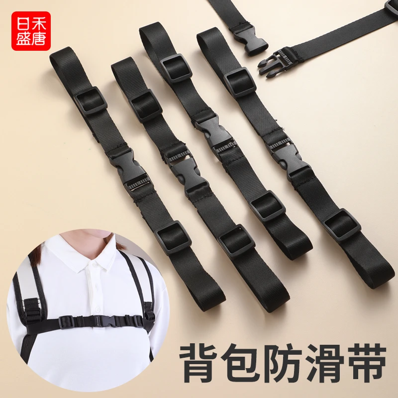 学生书包胸前扣带儿童成人固定卡扣带户外双肩背包防滑插扣带配件