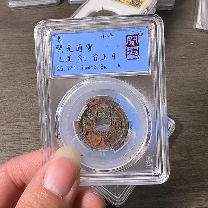 铜A闻博文化开元通宝